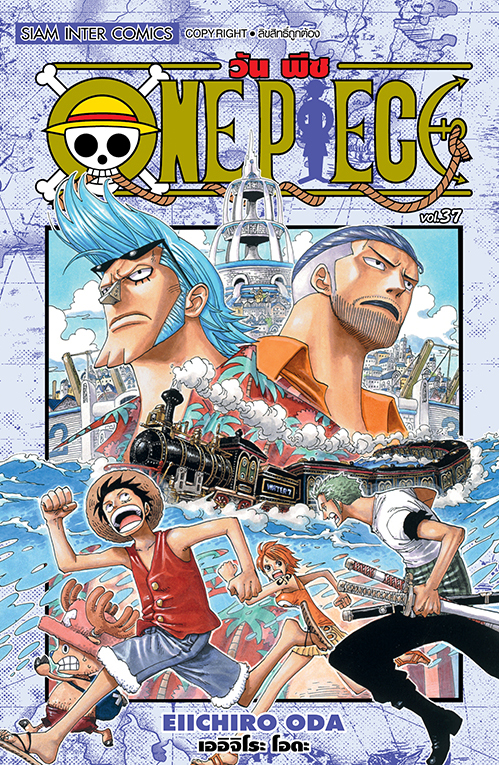 ONE PIECE  เล่ม 37  [ NEW ] 