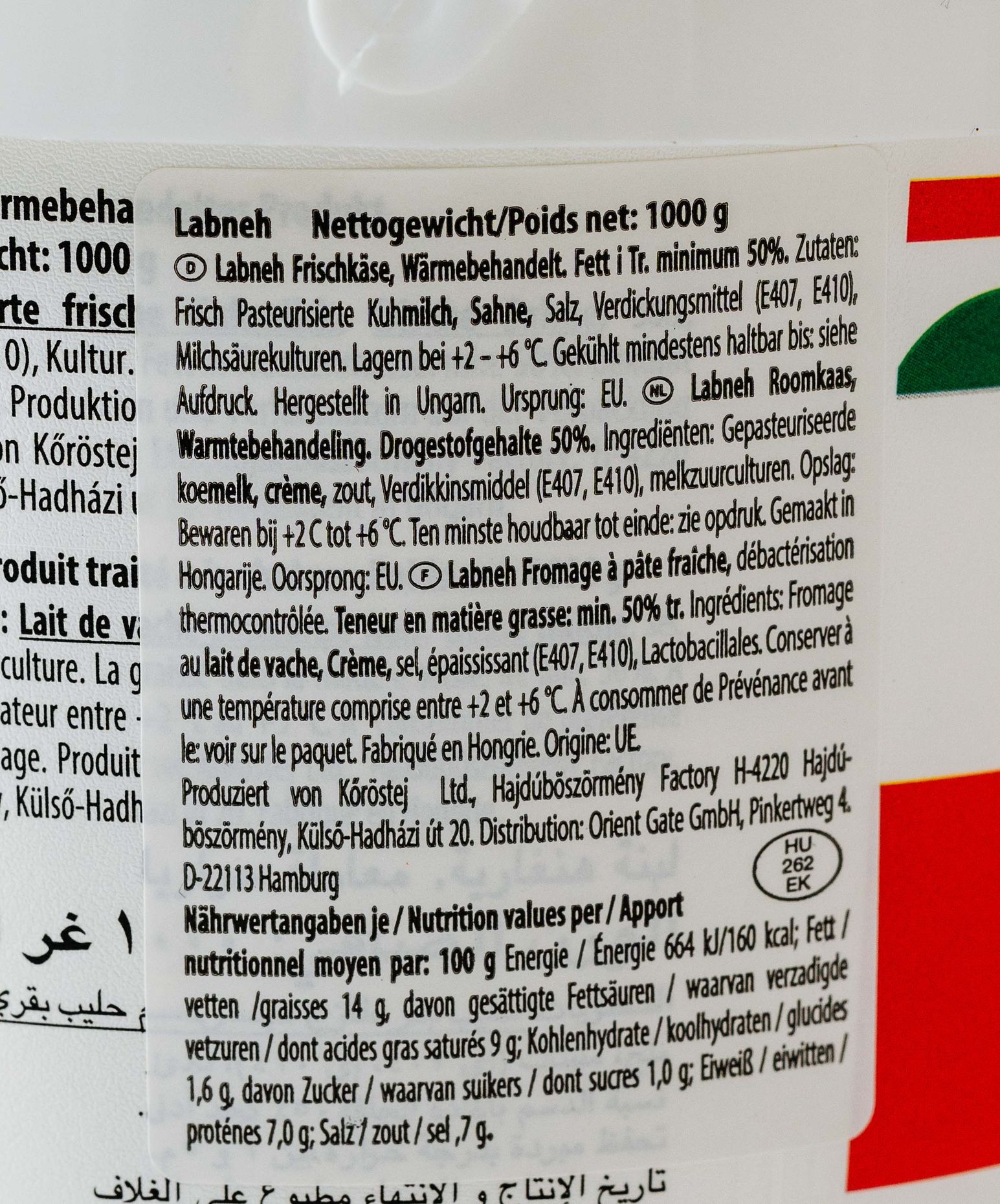 Hajdu Hungarian Labneh