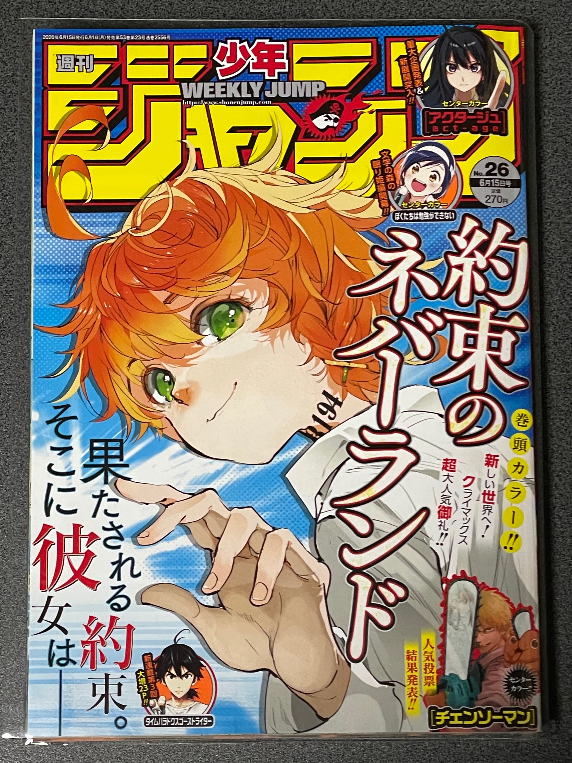 約束のネバーランド 1巻〜完結 約束のネバーランド コミック 1-20巻セット（完結） | 出水ぽ