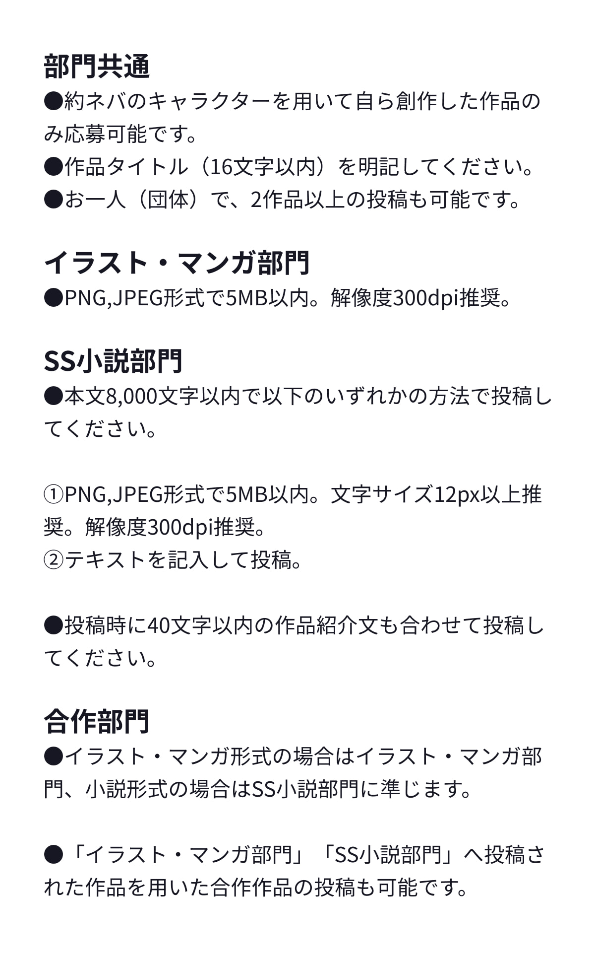 みんなで約ネバ創作展 創作部門は3つ あなたの表現で約ネバを描こう