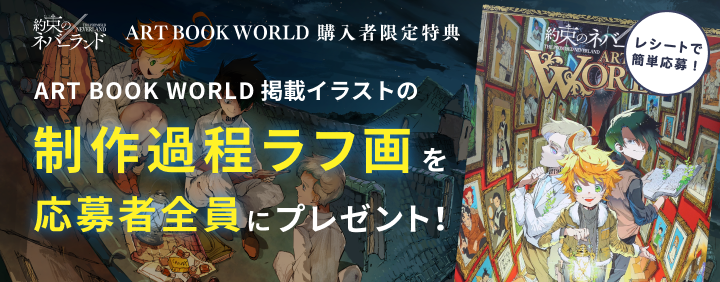 約ネバ好きさん 皆で小説 作りませんか みんなのネバーランド 約束のネバーランド公式コミュニティ