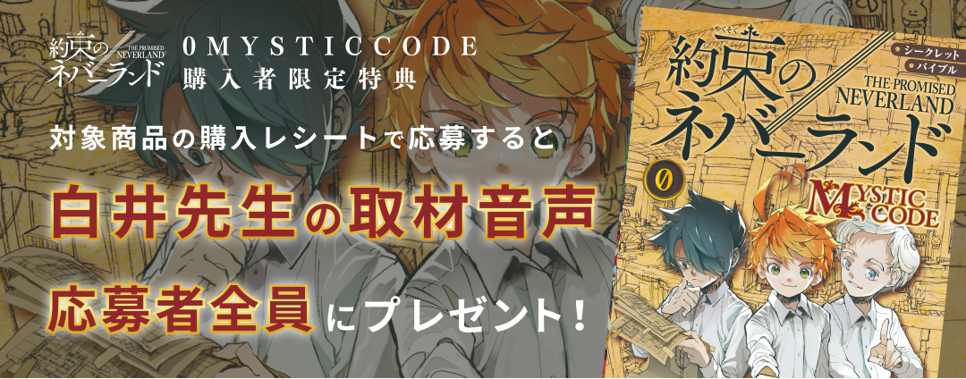 素敵な壁紙交換しましょーー みんなのネバーランド 約束のネバーランド公式コミュニティ