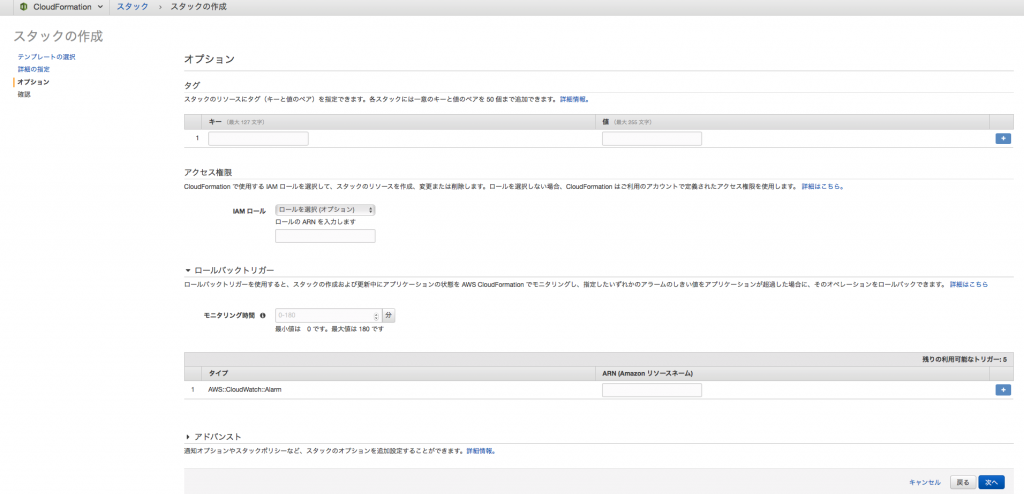 cloudformation-vpc-create-stack-option