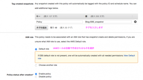 Create-Snapshot-Lifecycle-Policy-2