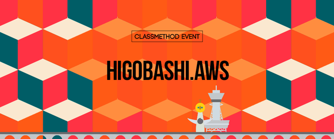 EyeCatch-Higobashi-AWS