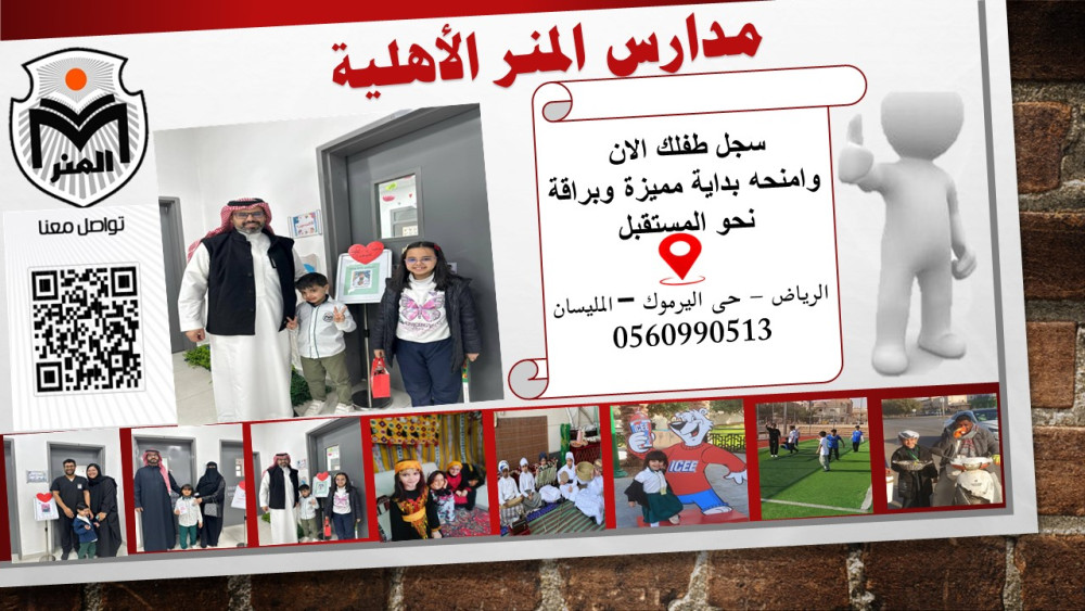 بدء قبول طلبات التسجيل للعام الدراسى 2025/2026 الاعداد محدودة بادر بالتسجيل بدء قبول طلبات التسجيل للعام الدراسى 2025/2026 الاعداد محدودة بادر بالتسجيل