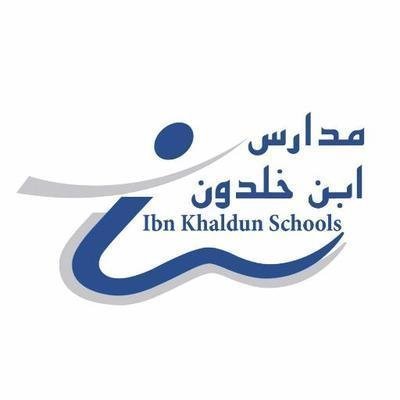 الياسمين ابن خلدون نادي الهلال