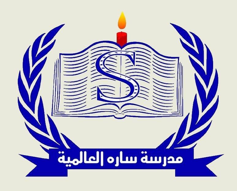 الانهار بجدة مدرسة العالمية أنهار العالم