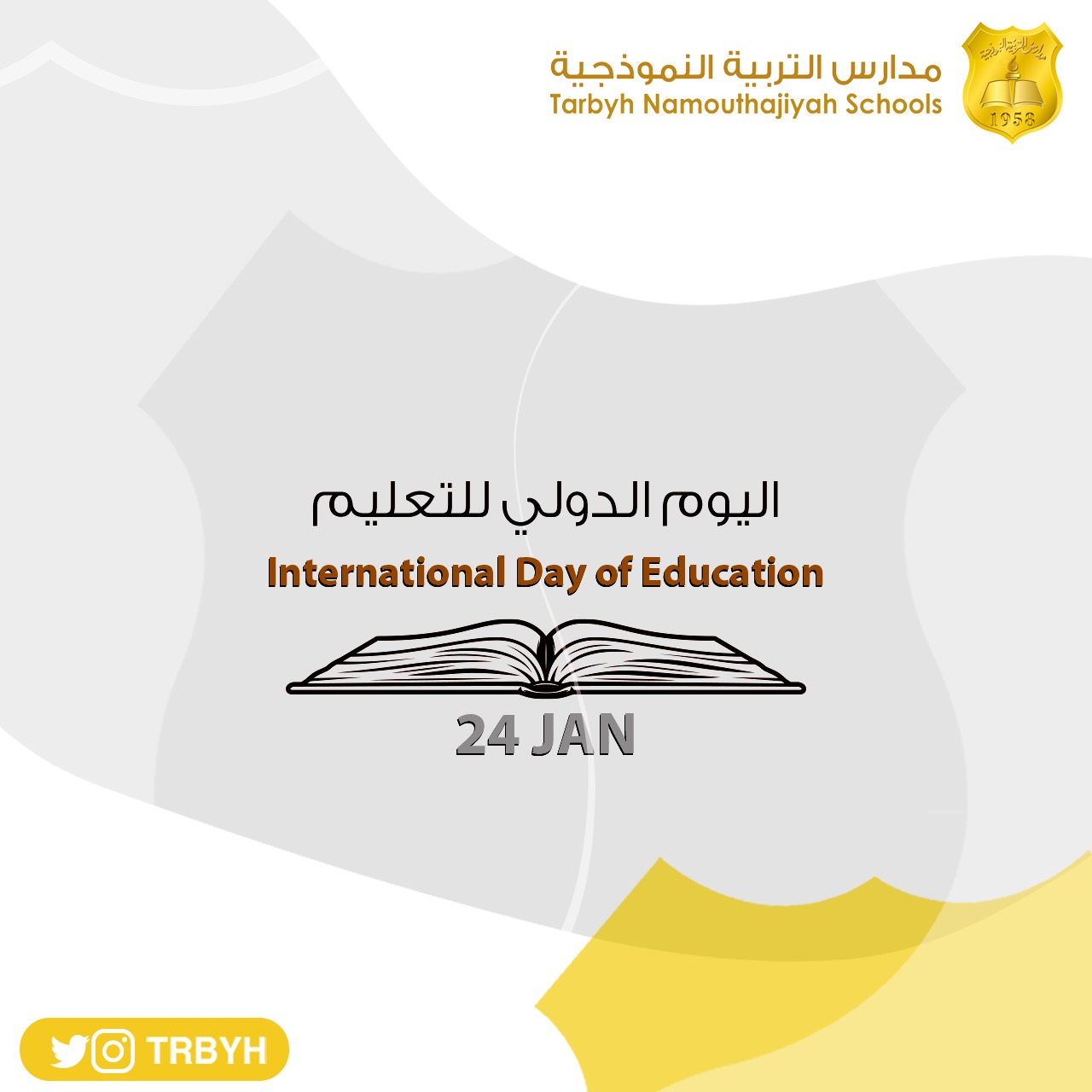 اليوم الدولي للتعليم 