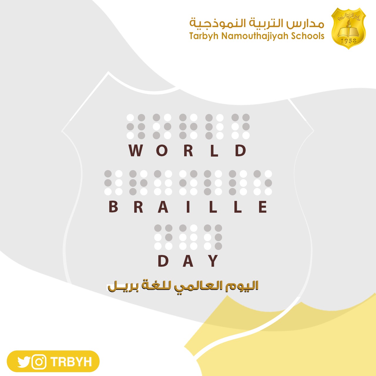 اليوم العالمي للغة برايل