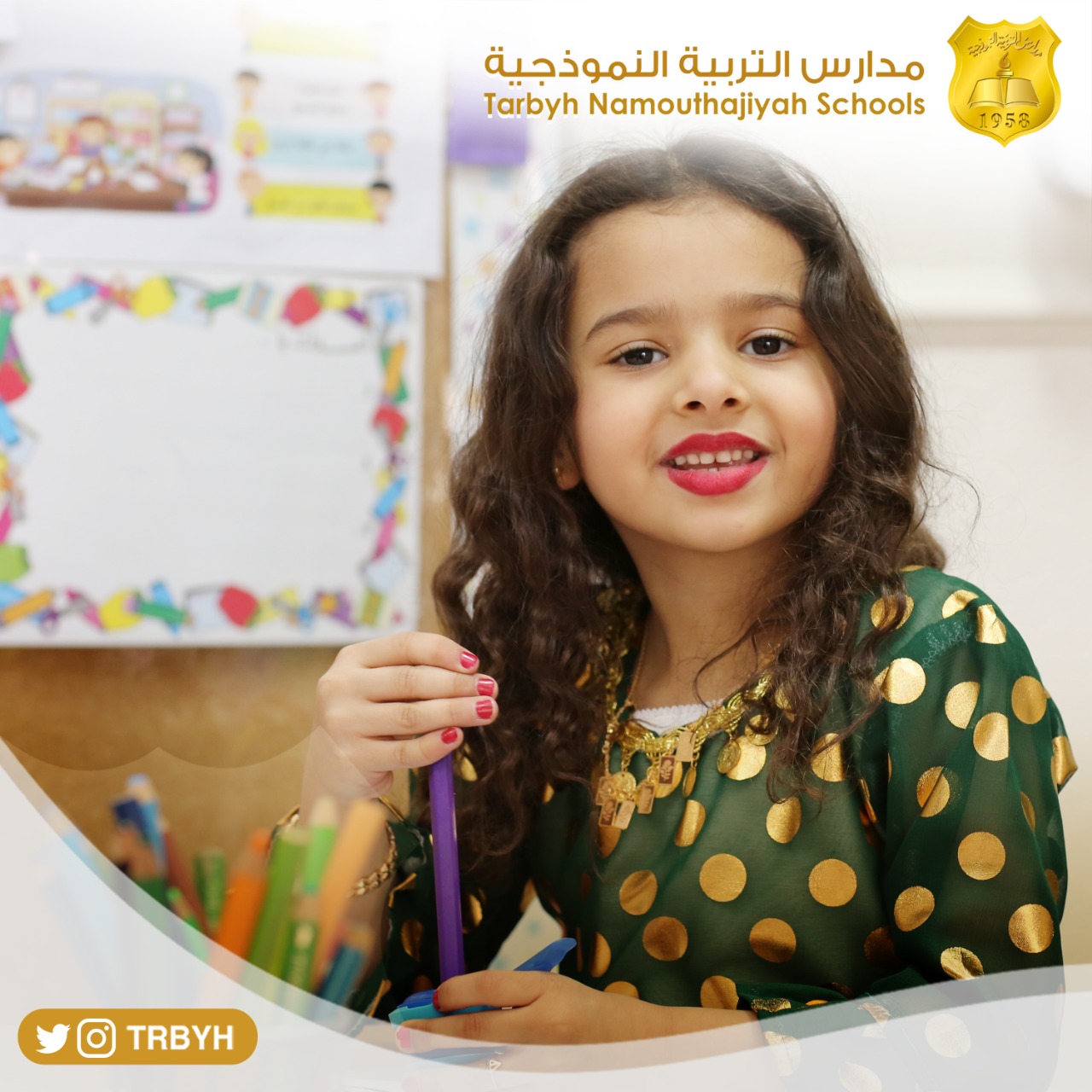 يوم التأسيس