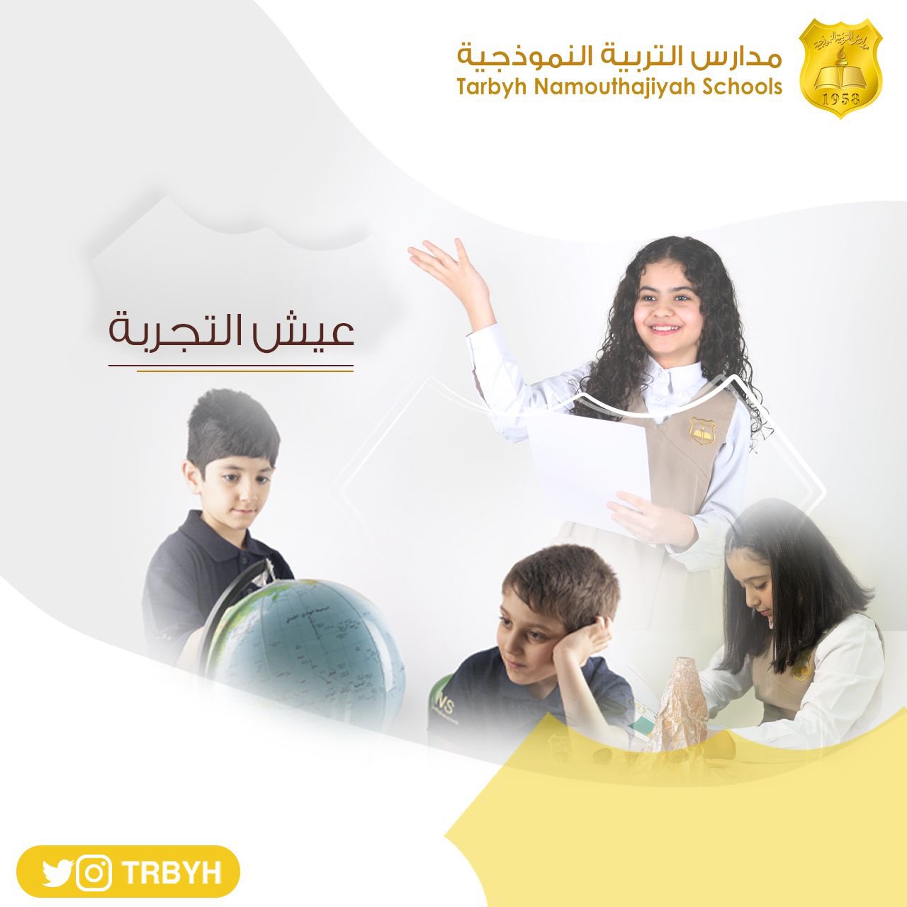 عيش التجربة 