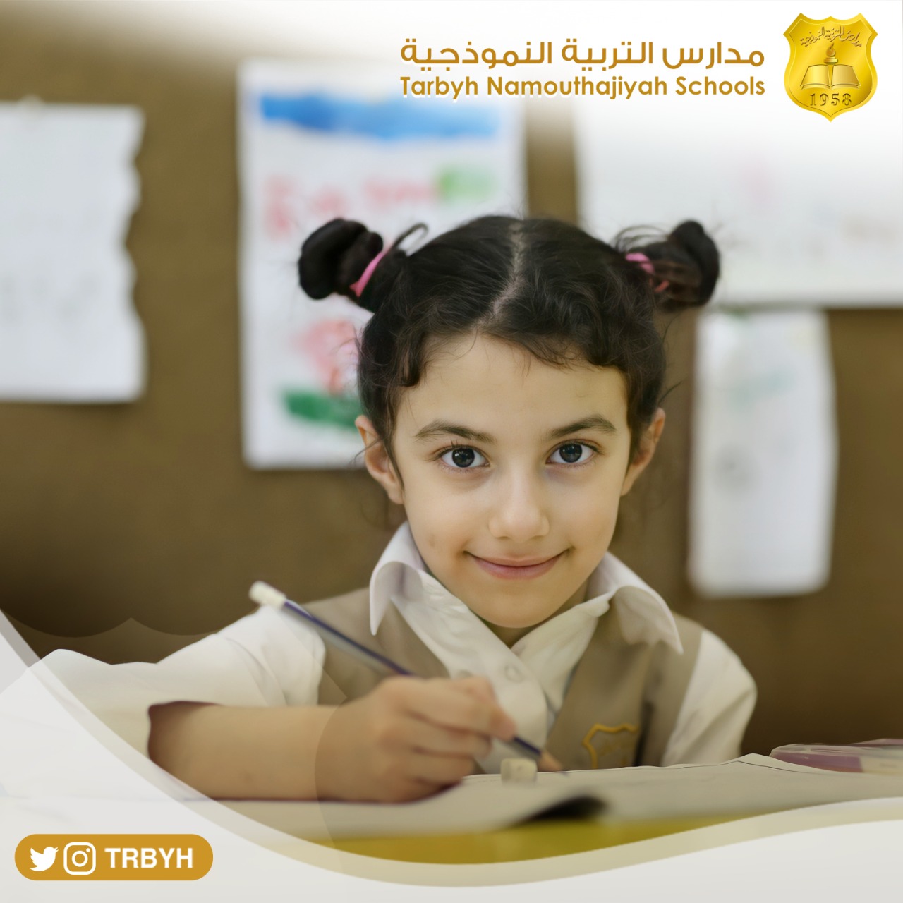 برنامج تعويض الفاقد التعليمي 