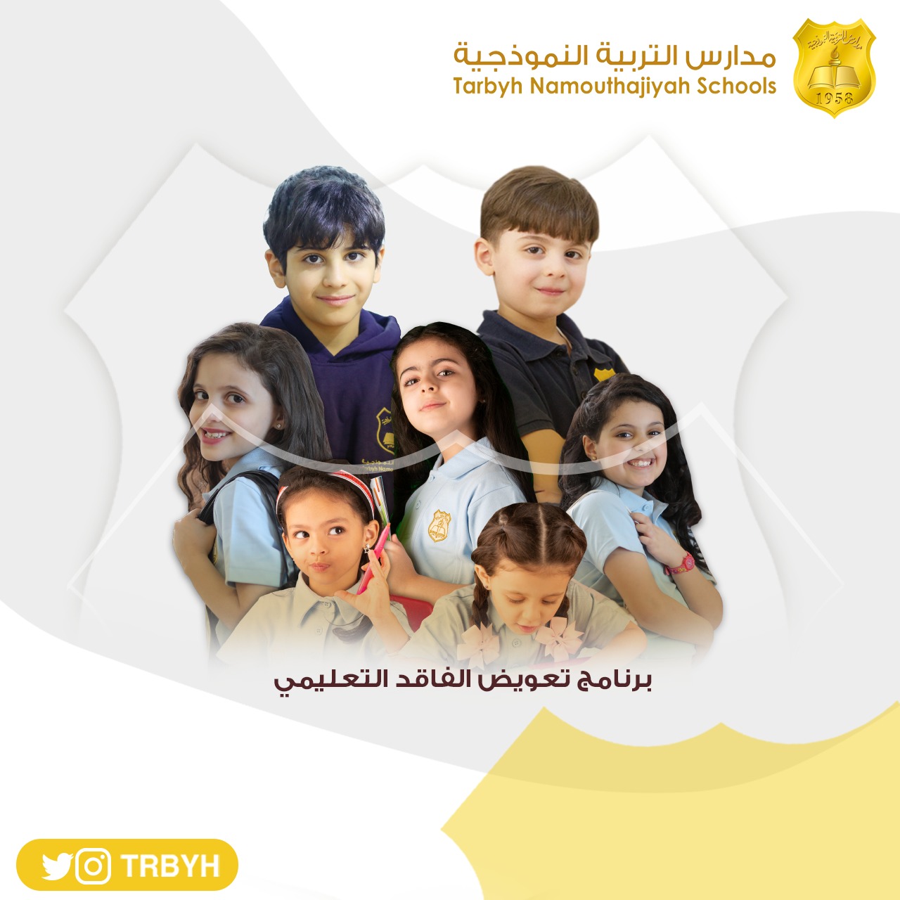 تعويض الفاقد التعليمي