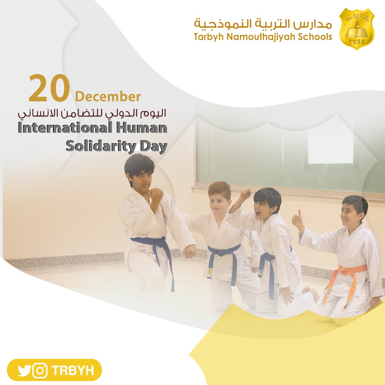 اليوم الدولي للتضامن الإنساني