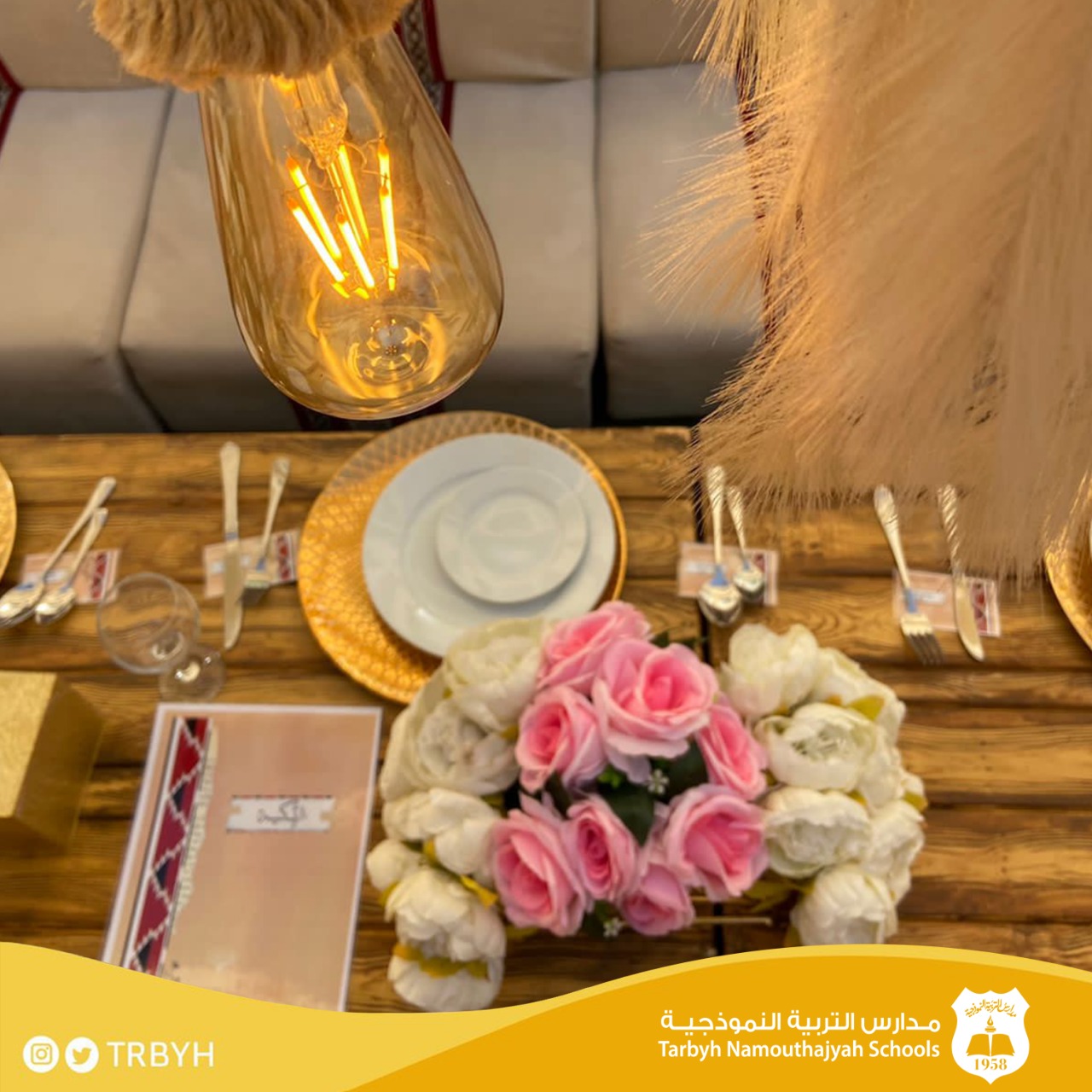 تكريم المتميزات 