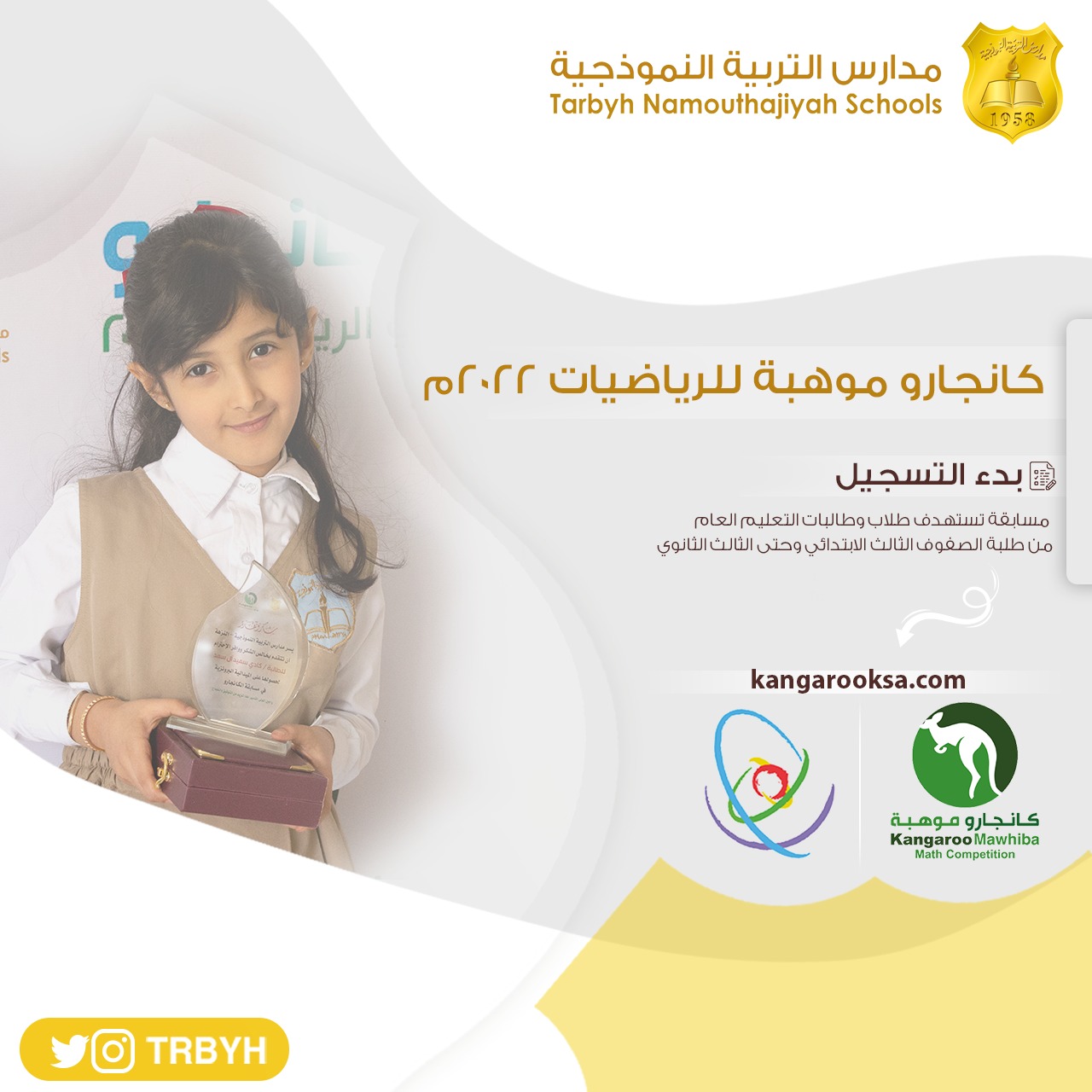 مسابقة كانجارو موهبة