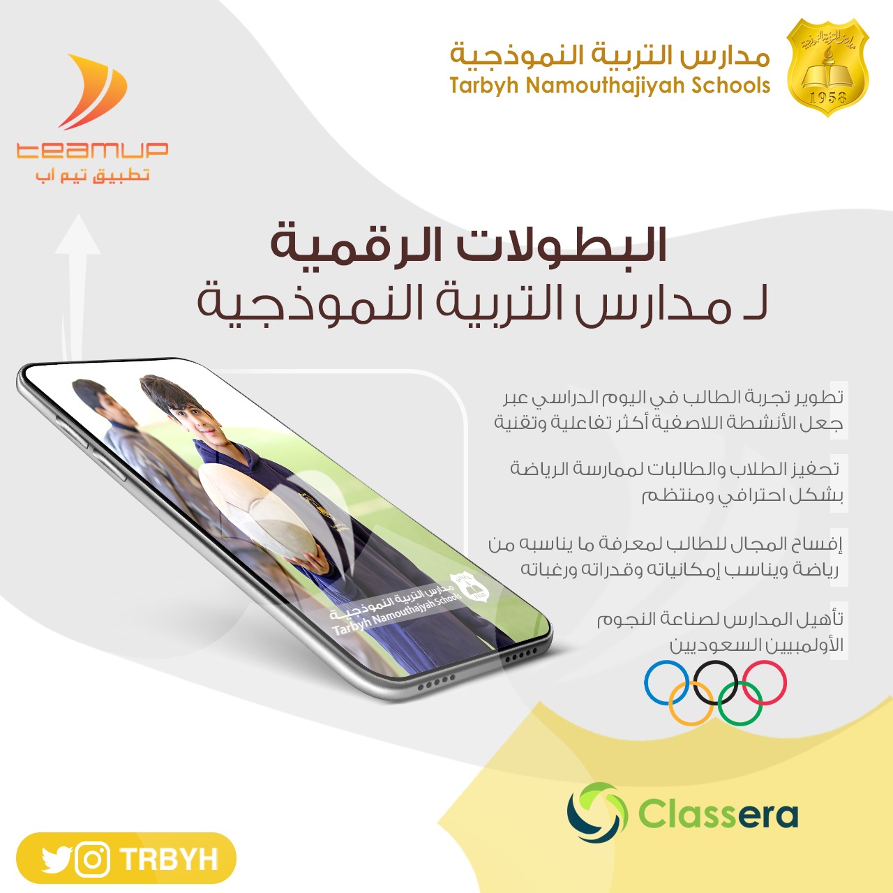 البطولات الرقمية