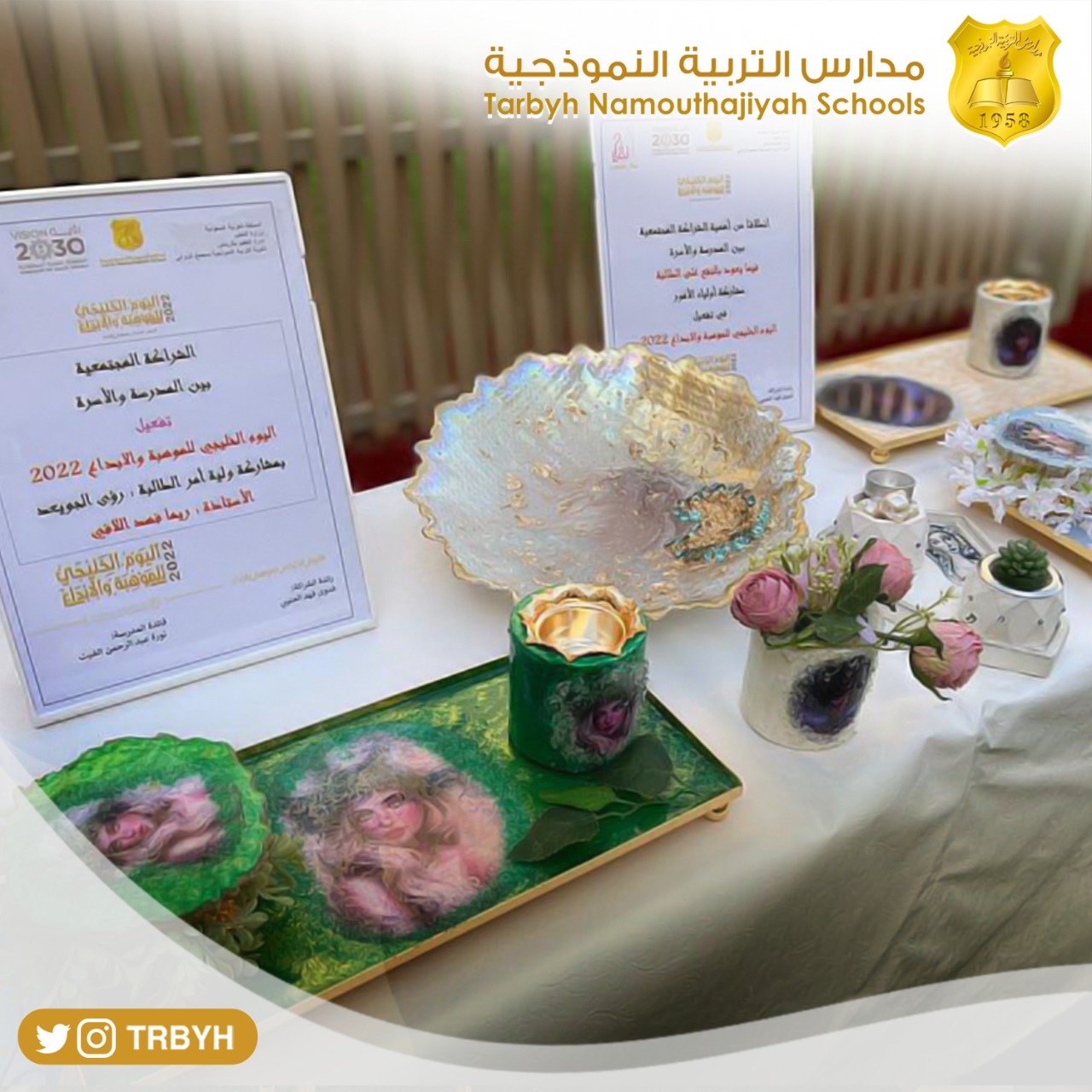 اليوم الخليجي للموهبة والإبداع