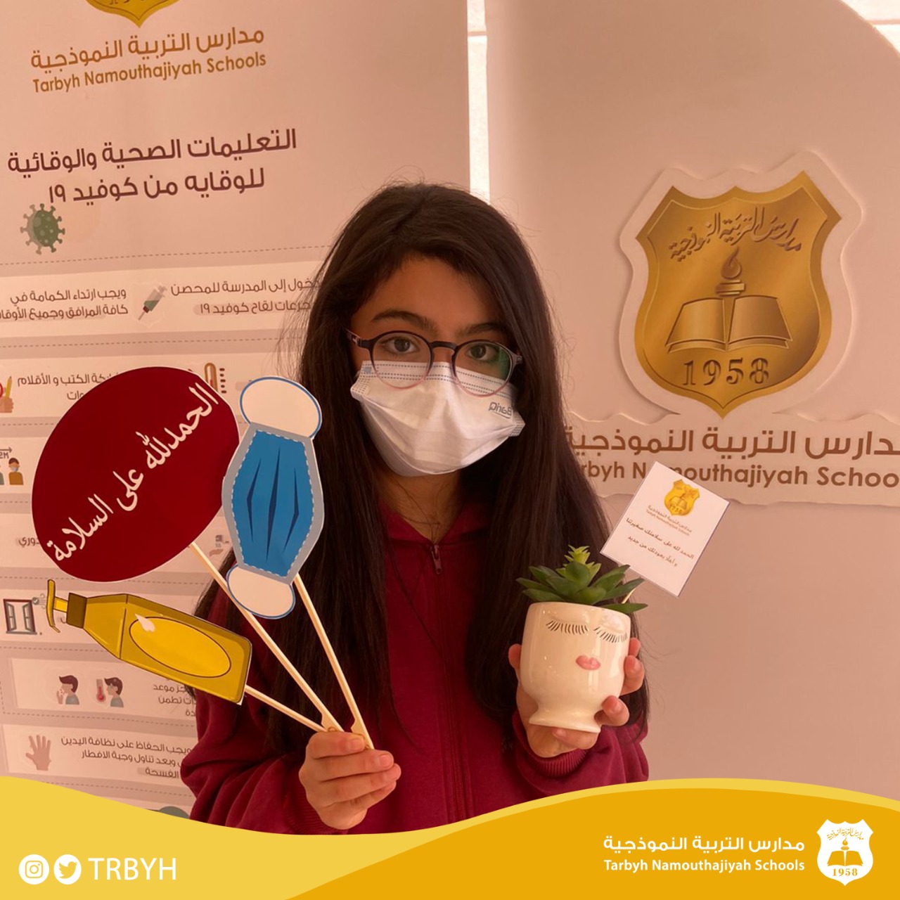 استقبال المتعافيات من فيروس كوفيد19