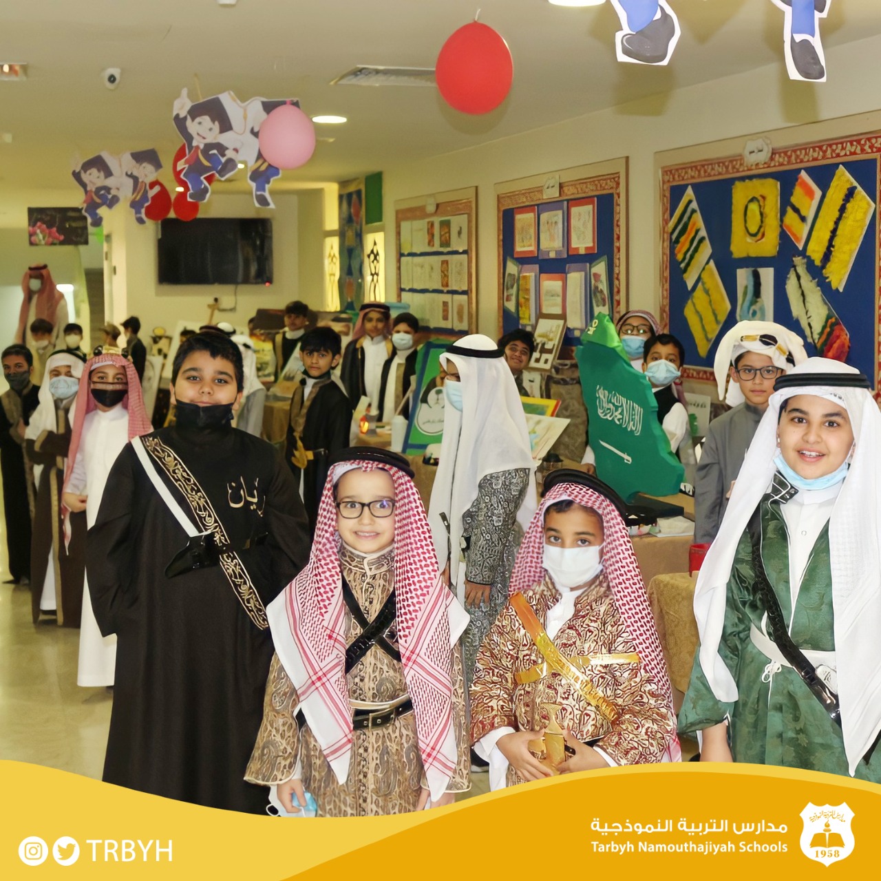 يوم التأسيس