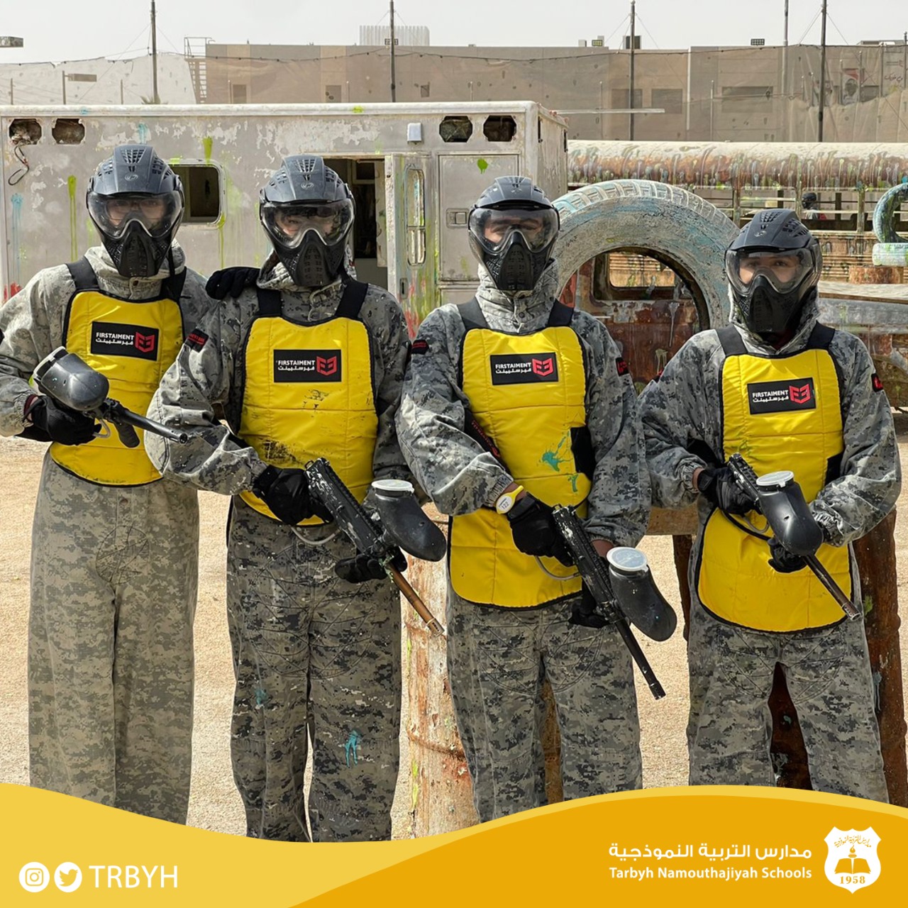 رحلة ترفيهية 