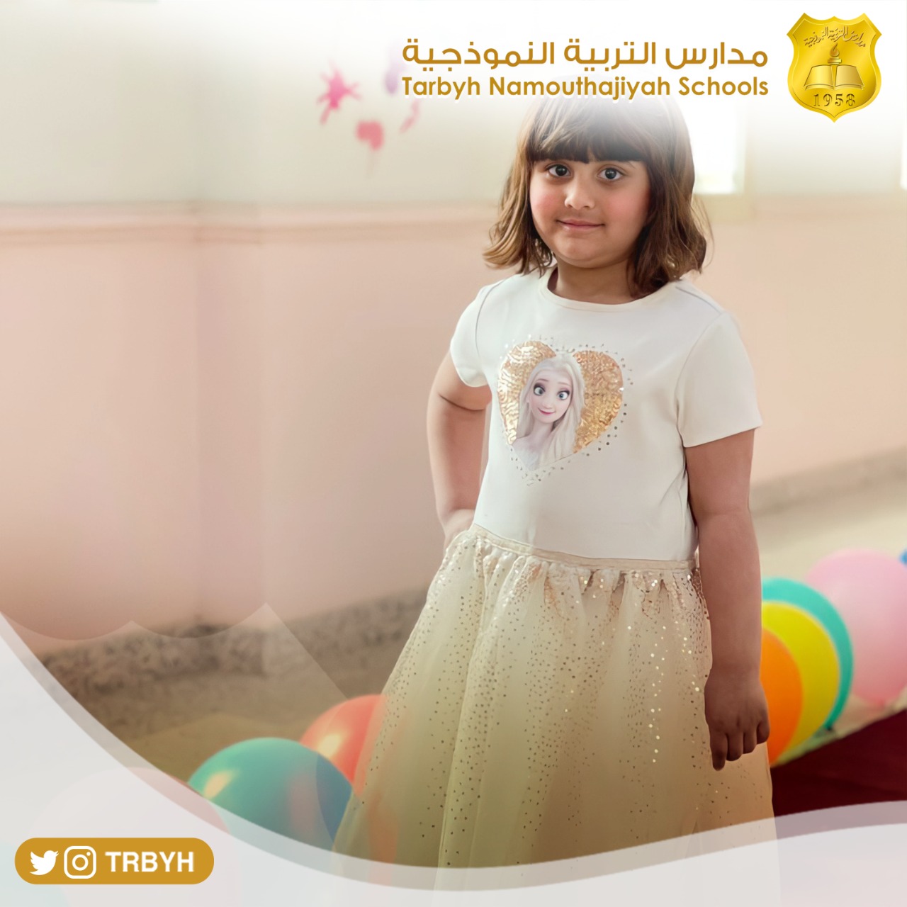 ضمن الأنشطة التعليمية والترفيهية للمدارس مع أبنائها الصغار