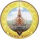 Chachoengsao Provincial Administrative Organization logo