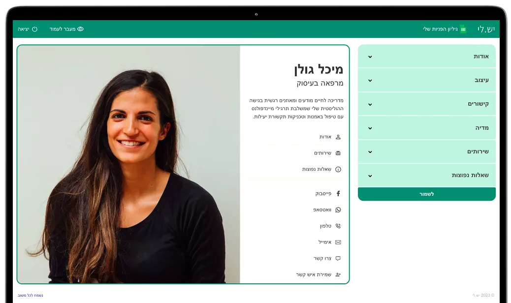 מערכת ניהול התוכן ביש.לי עם תצוגה מקדימה שמתעדכנת תוך כדי הקלדה