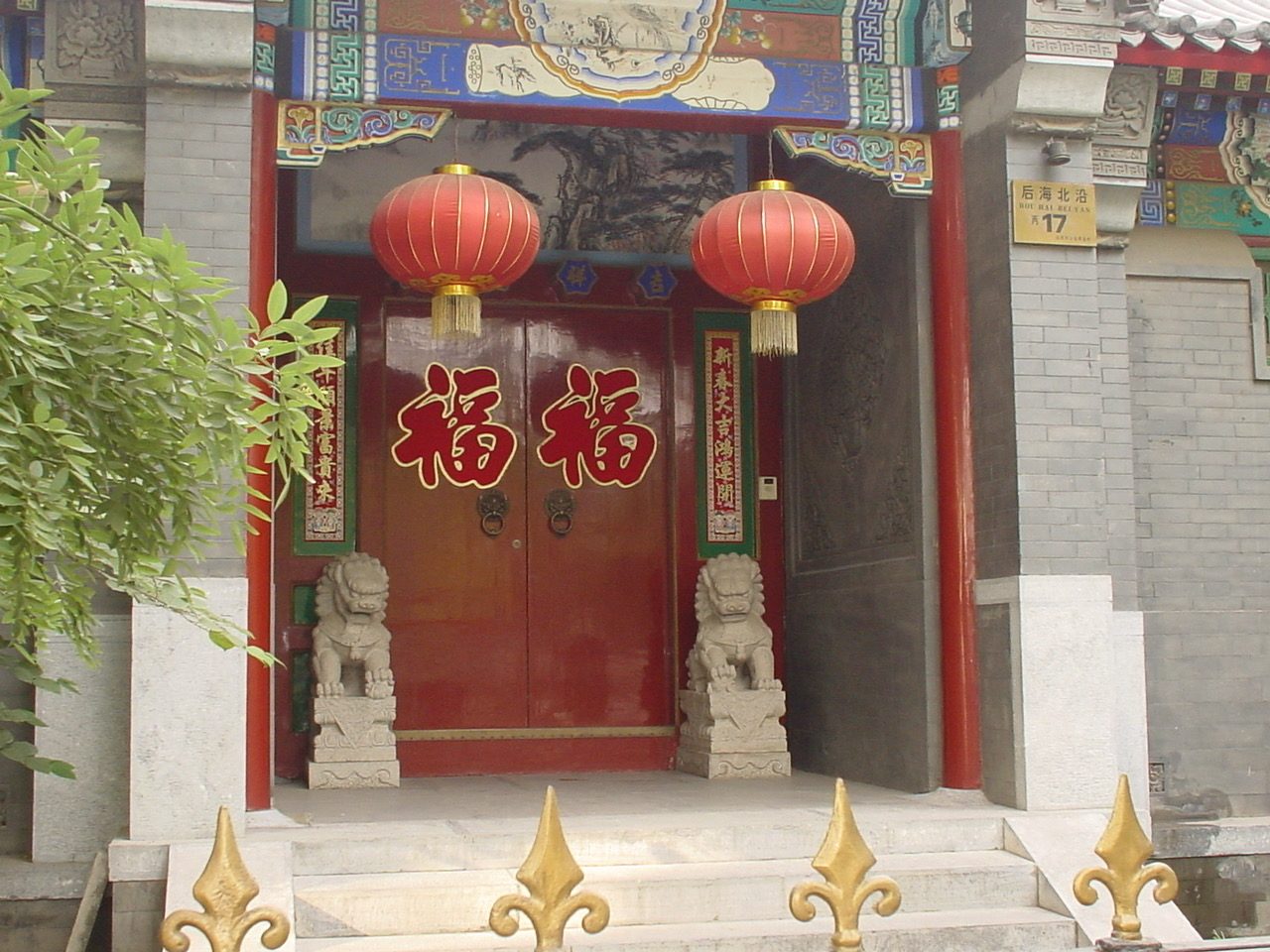 北京韓國之旅 - 第30張