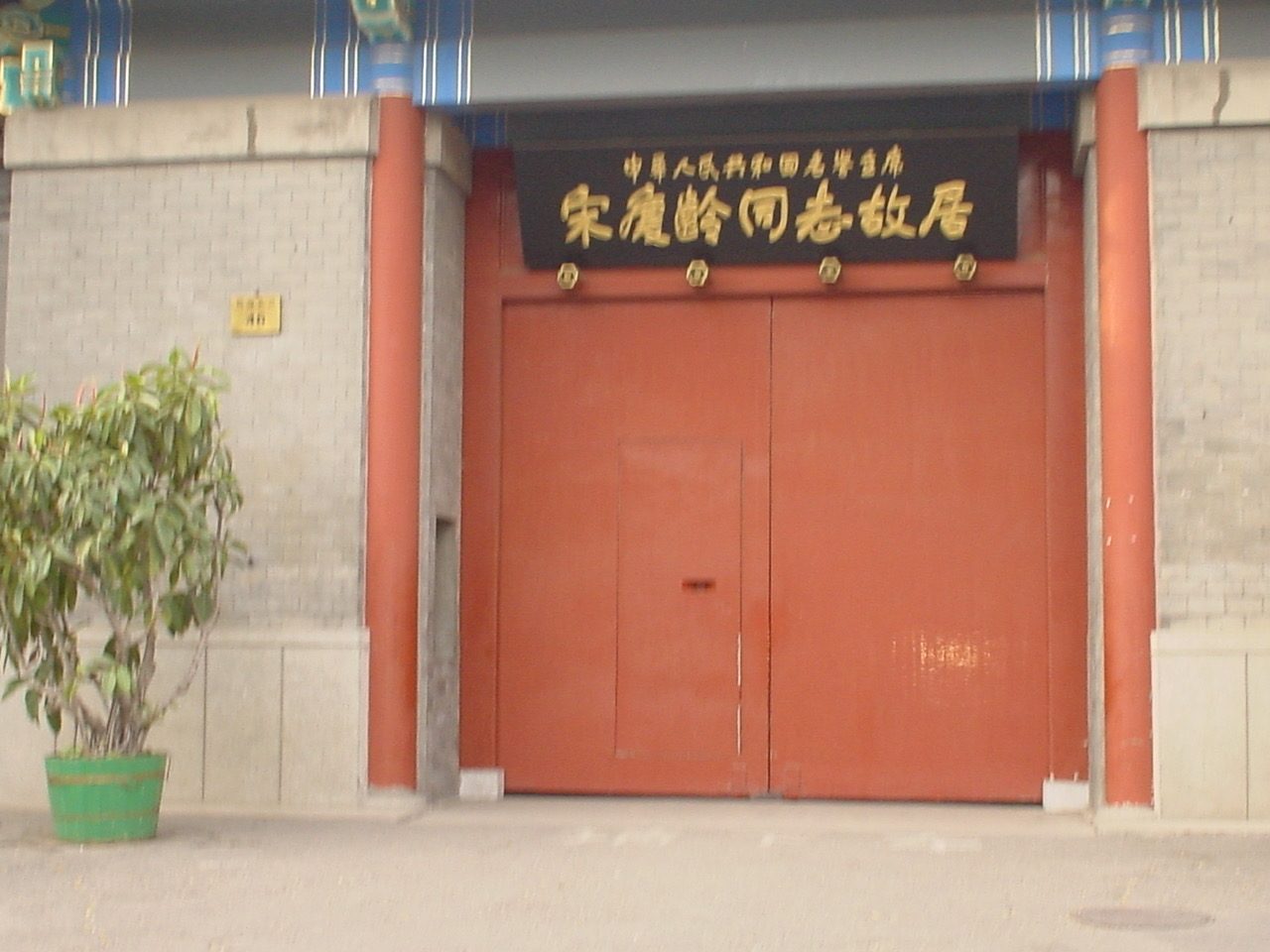北京韓國之旅 - 第32張