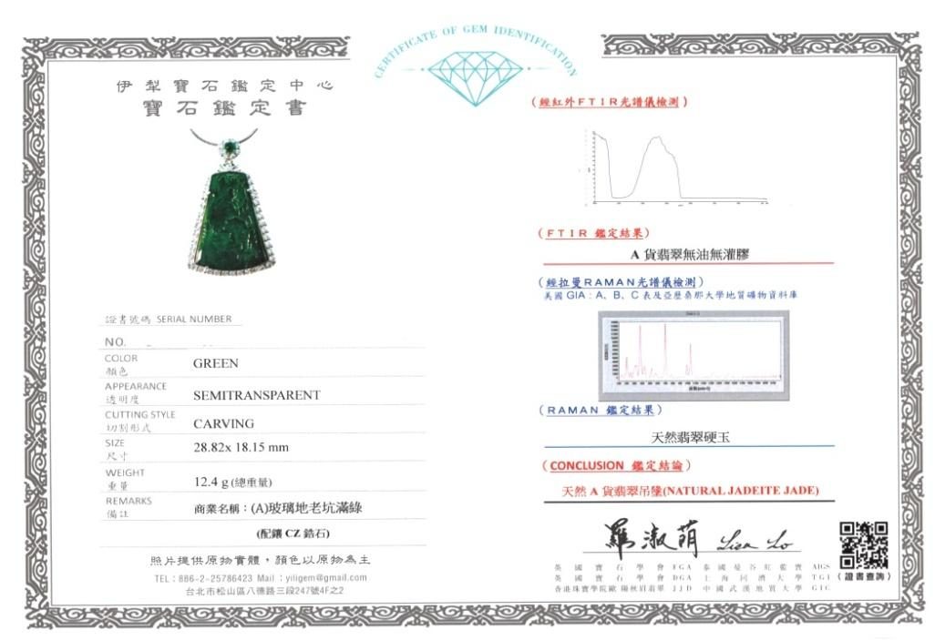 鑑定所教你選翡翠：