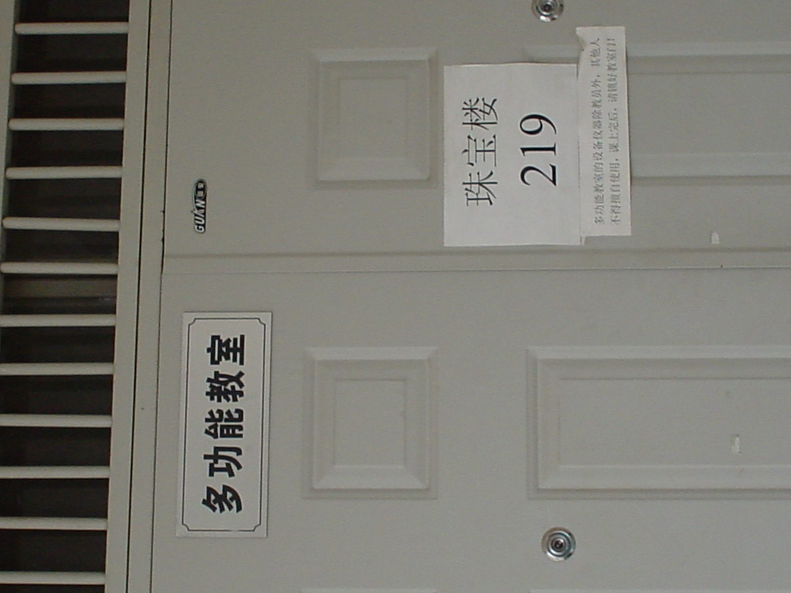 武漢之旅 - 第19張