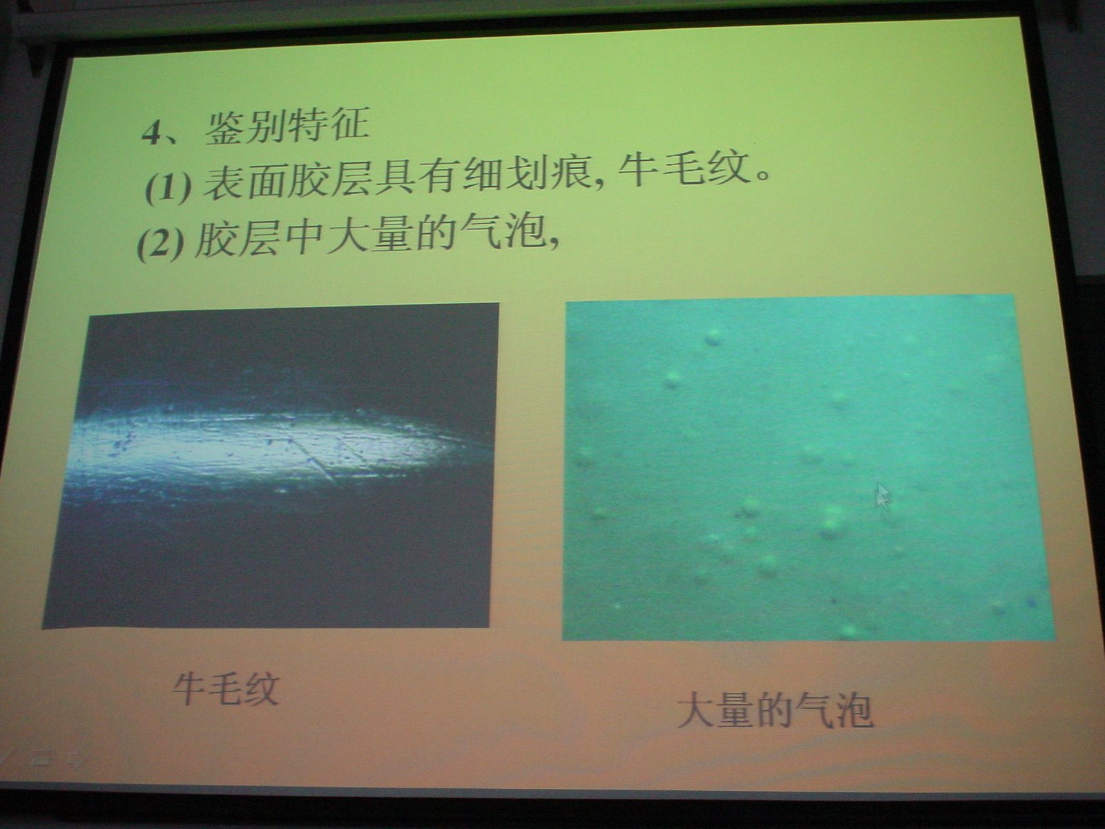 武漢之旅 - 第36張