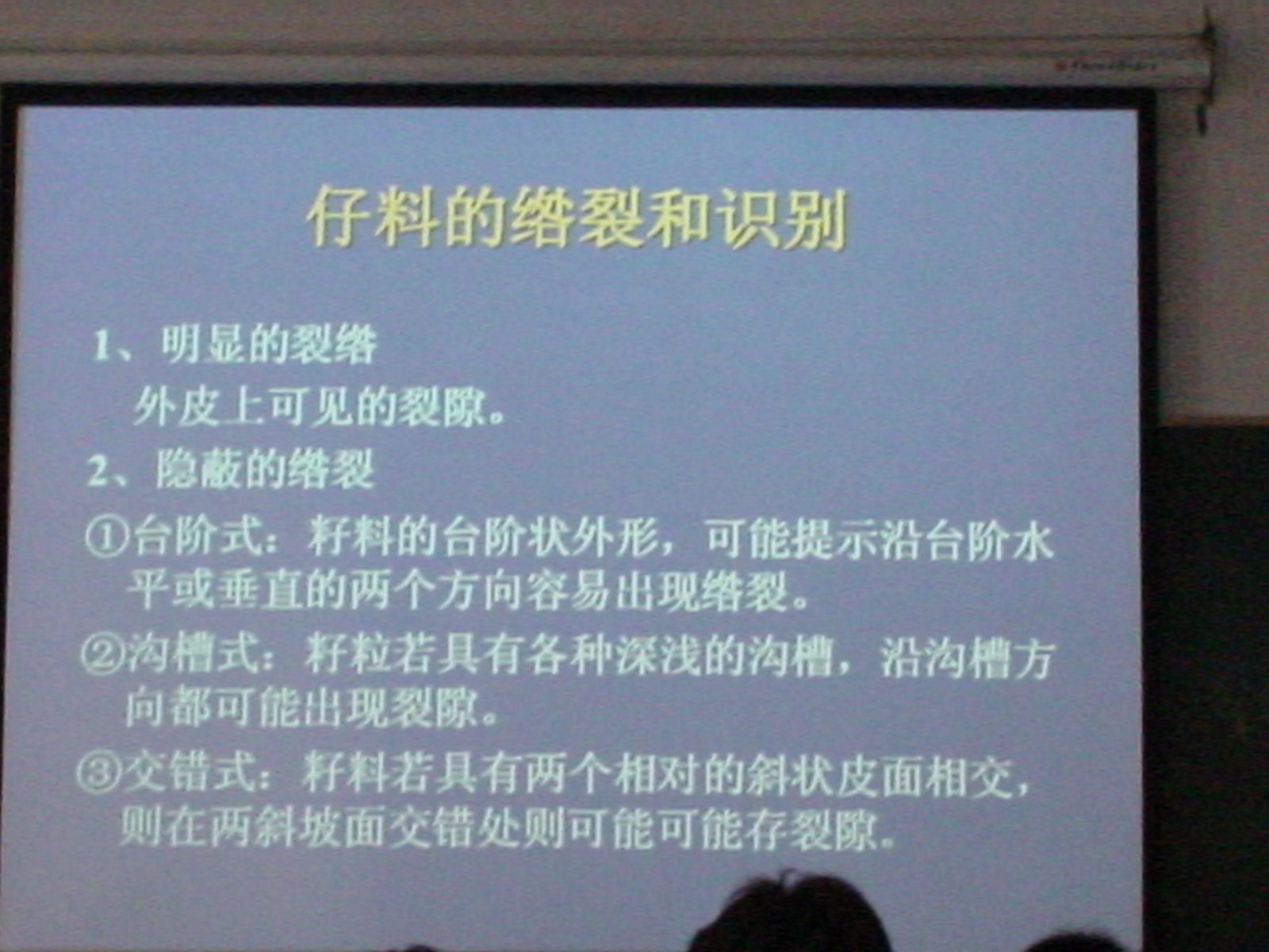 武漢之旅 - 第54張