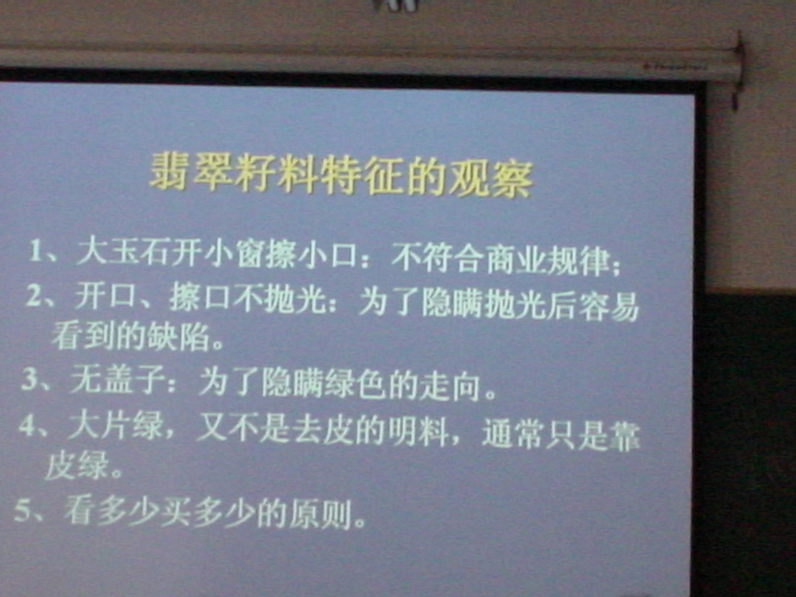 武漢之旅 - 第55張