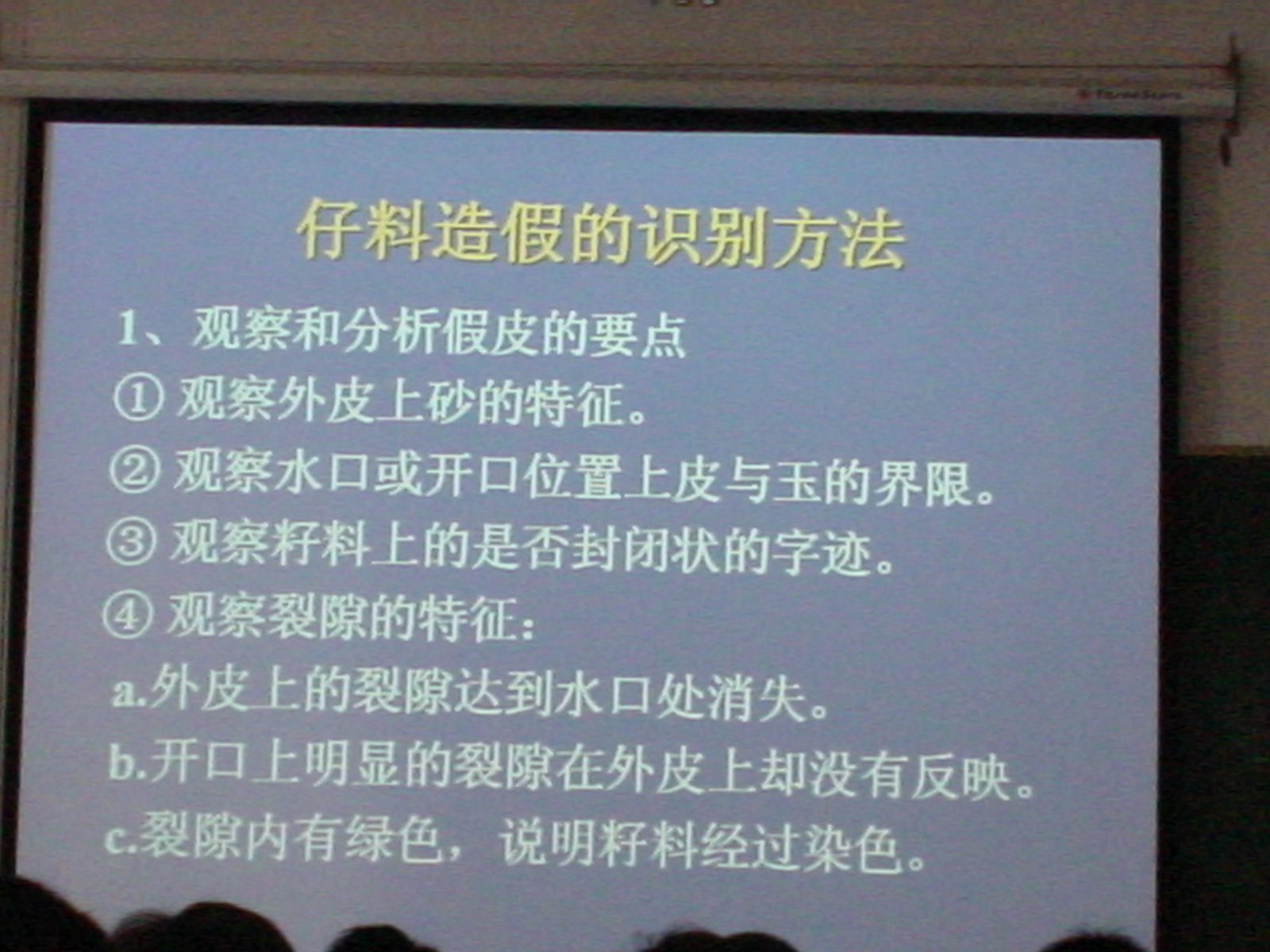 武漢之旅 - 第56張
