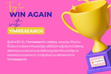 Yimresearch Lottery แคมเปญ