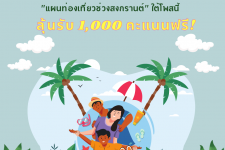 ลุ้นรับ 1,000 คะแนนจาก YImresearch ฟรี!