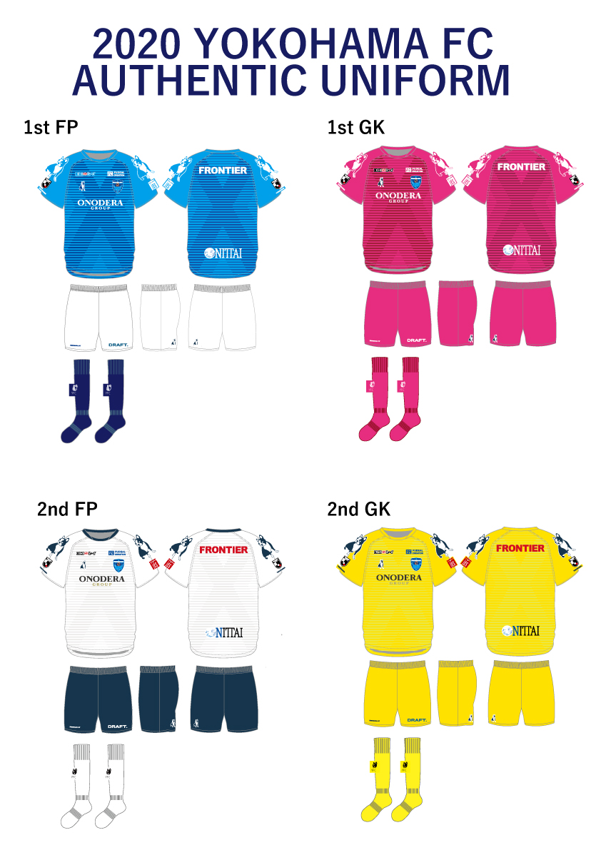 横浜FC 2020 ユニフォームサッカー・フットサル