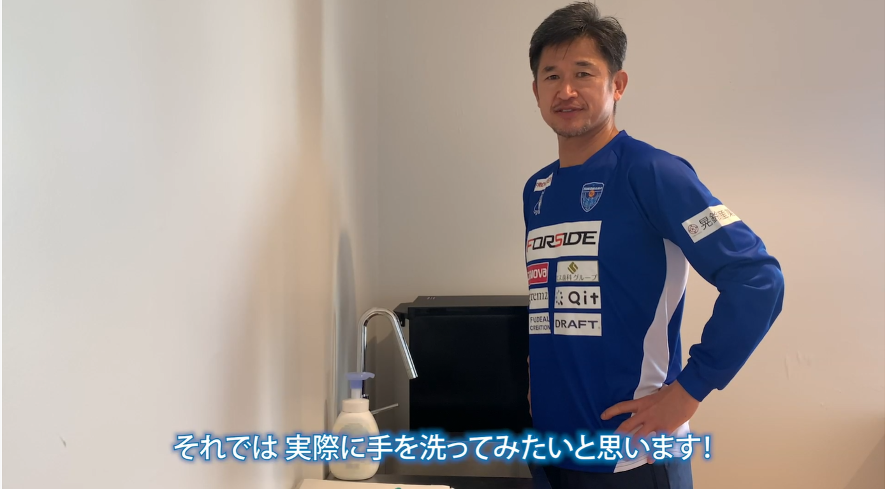 横浜fc 新型コロナウイルス感染症予防動画 配信のお知らせ 横浜fcオフィシャルウェブサイト