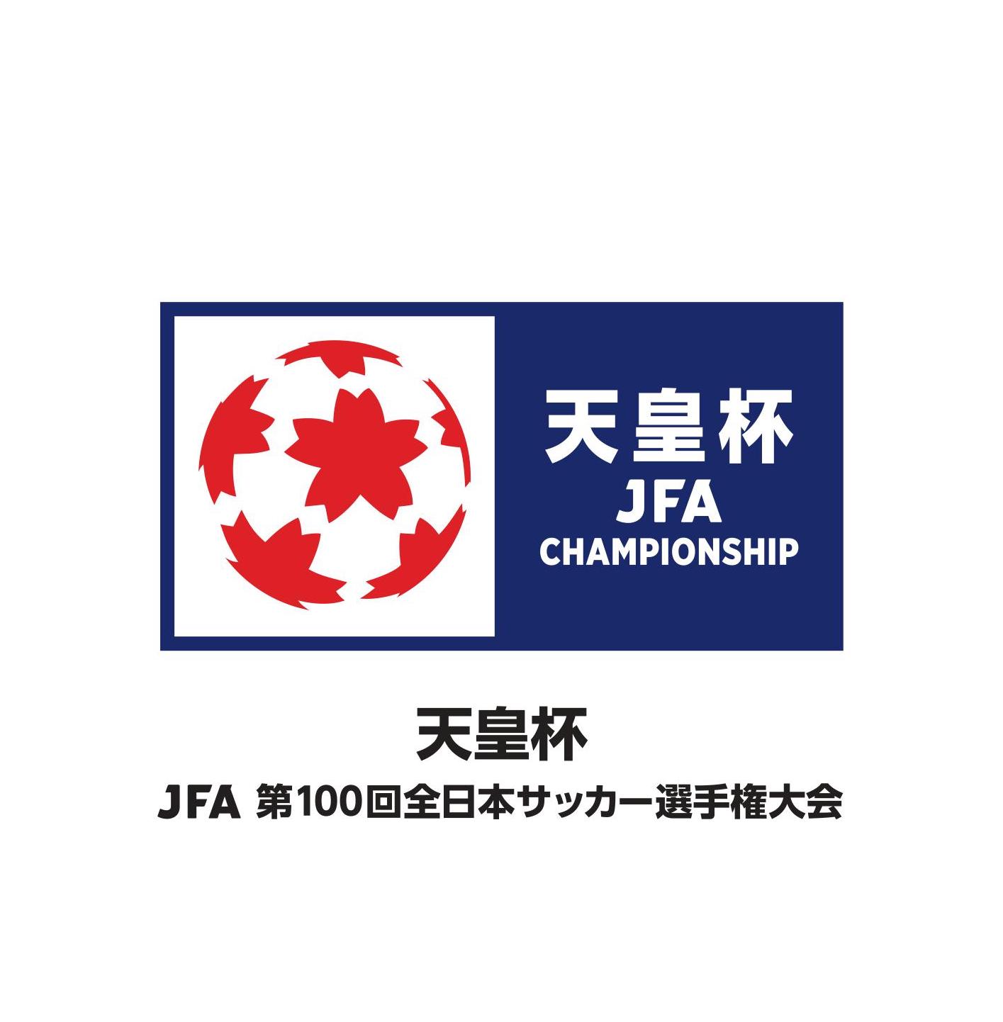 天皇杯 Jfa 第100回全日本サッカー選手権大会 横浜fc マッチスケジュールのお知らせ 横浜fcオフィシャルウェブサイト