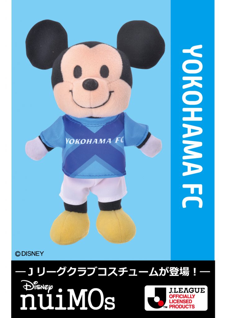 ディズニーストアの大人気シリーズ Nuimos ぬいもーず 横浜fcユニフォームセット発売のお知らせ 横浜fcオフィシャルウェブサイト