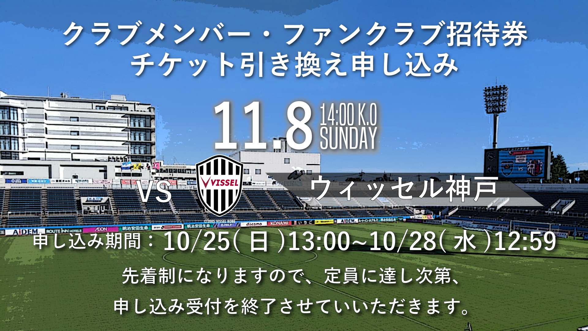 無料ダウンロード ようこそ 横浜 プロ 野球 観戦 招待 背景食品メニュー