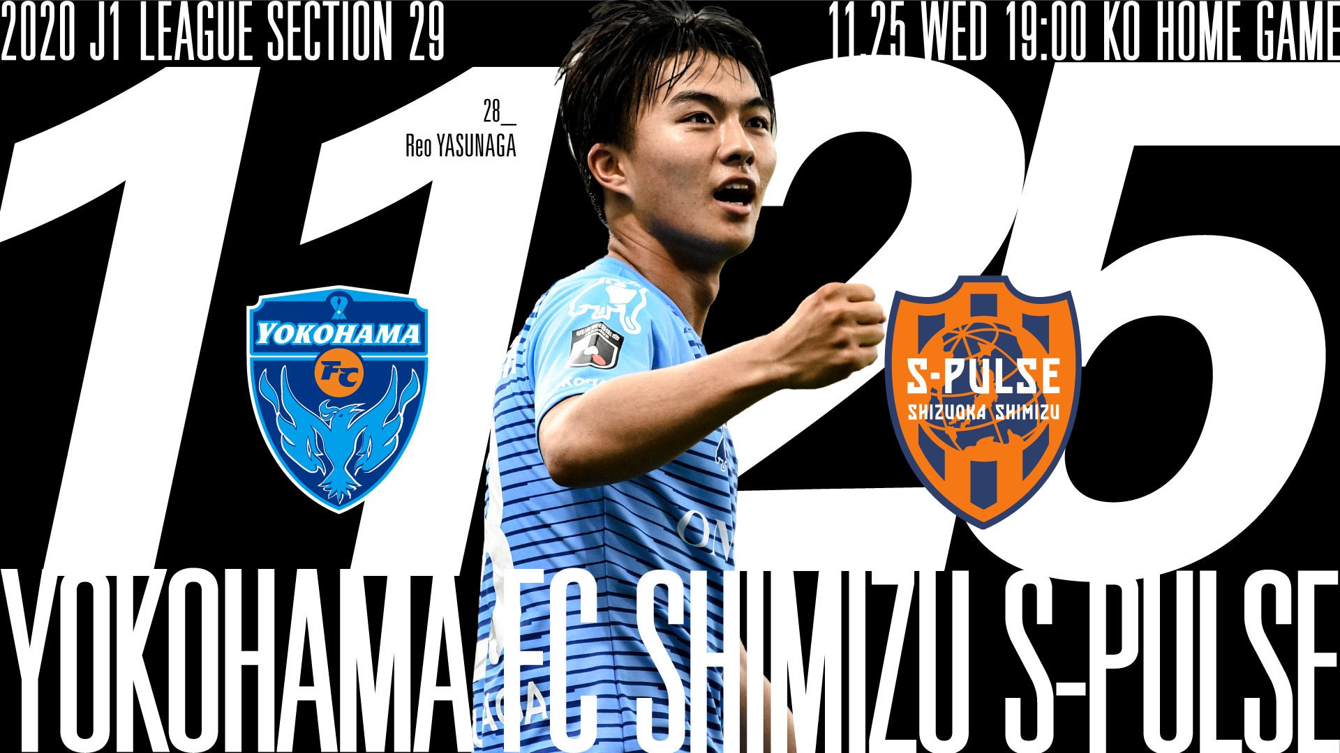 明治安田生命j1リーグ第29節 Vs 清水エスパルス 横浜fcオフィシャルウェブサイト