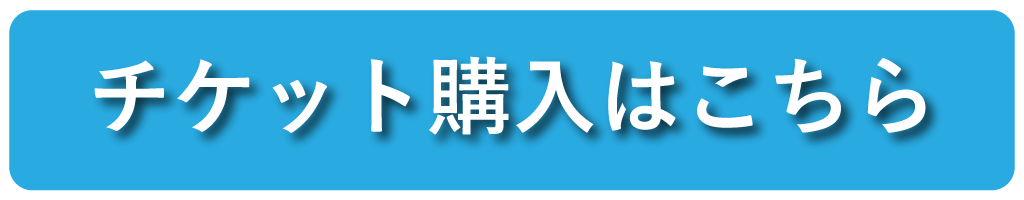 12月開催ホームゲームのチケット販売について 横浜fcオフィシャルウェブサイト