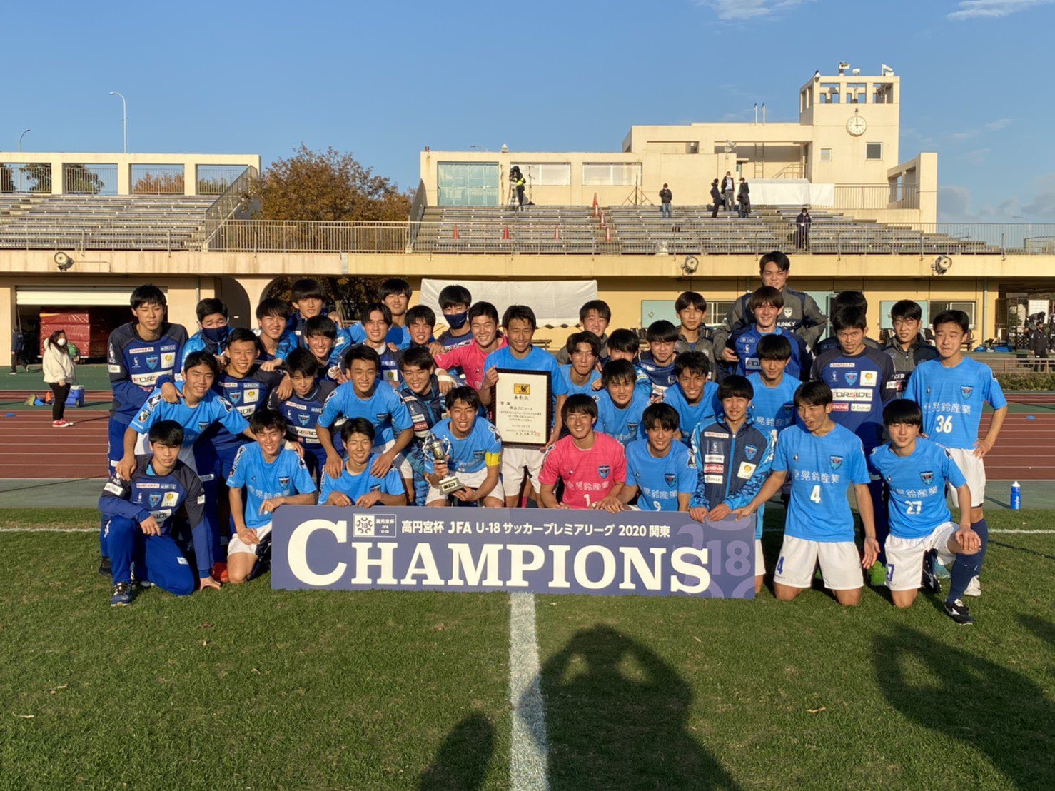 高円宮杯 Jfa U 18サッカープレミアリーグ 関東 試合結果 横浜fcオフィシャルウェブサイト