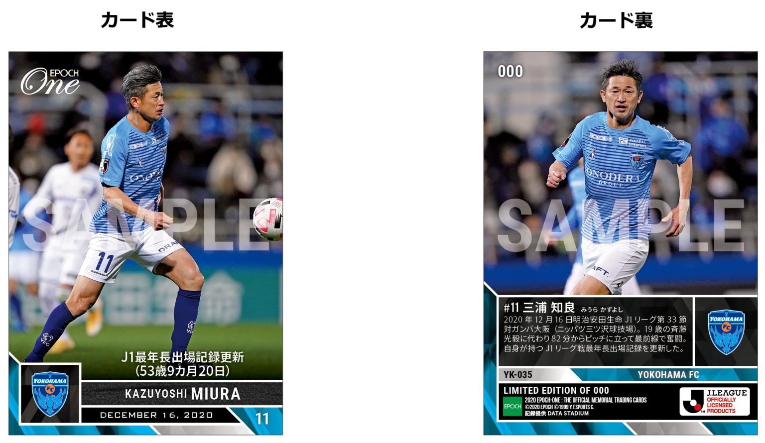 12月18日（金）より受注・限定販売メモリアルオンデマンドカード発売のお知らせ | 横浜FCオフィシャルウェブサイト