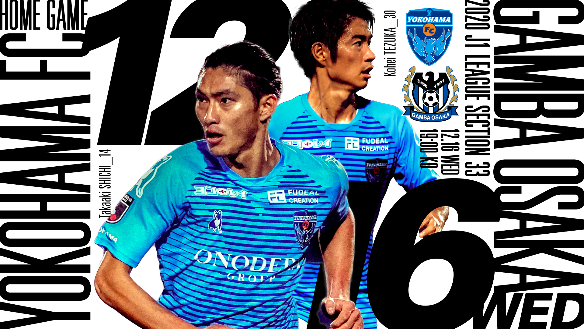 Game1216 横浜fcオフィシャルウェブサイト