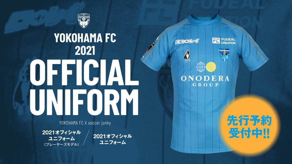 2021オフィシャルユニフォーム」公式オンラインストア 先行予約販売の 